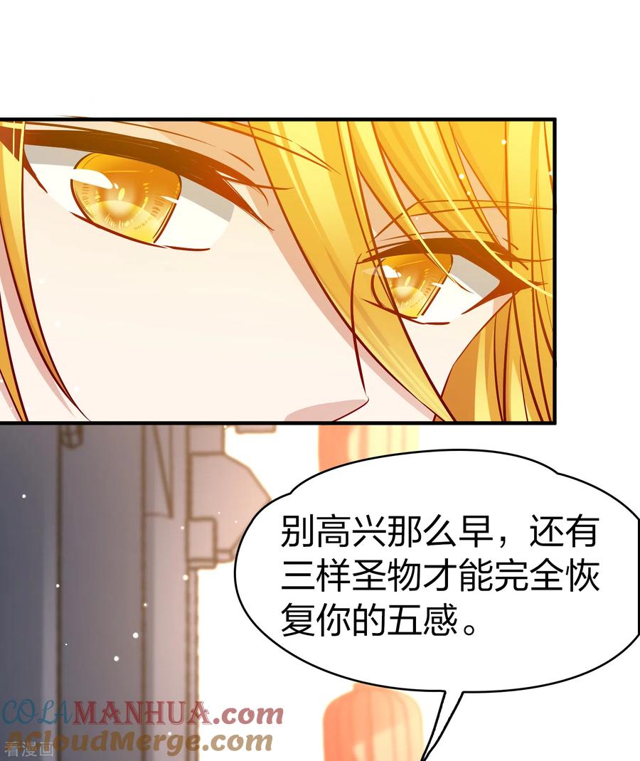第2季第135话小隐的疑问2-寻找前世之旅-飒飒动漫（第11张）