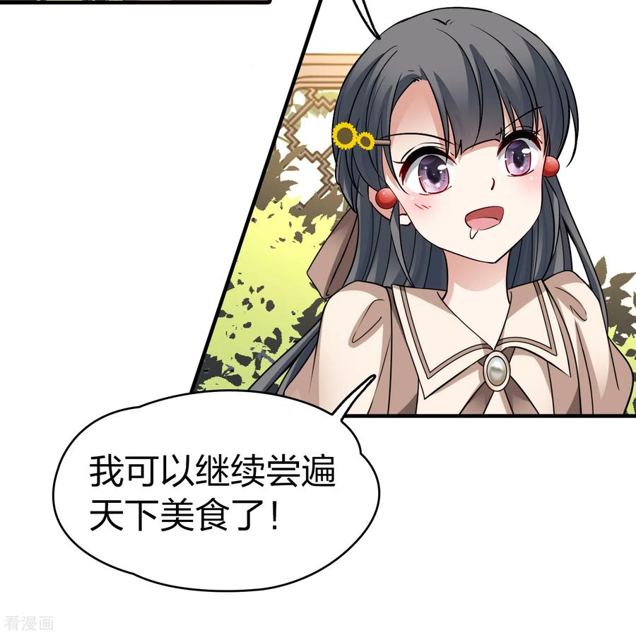 第2季第135话小隐的疑问2-寻找前世之旅-飒飒动漫（第10张）