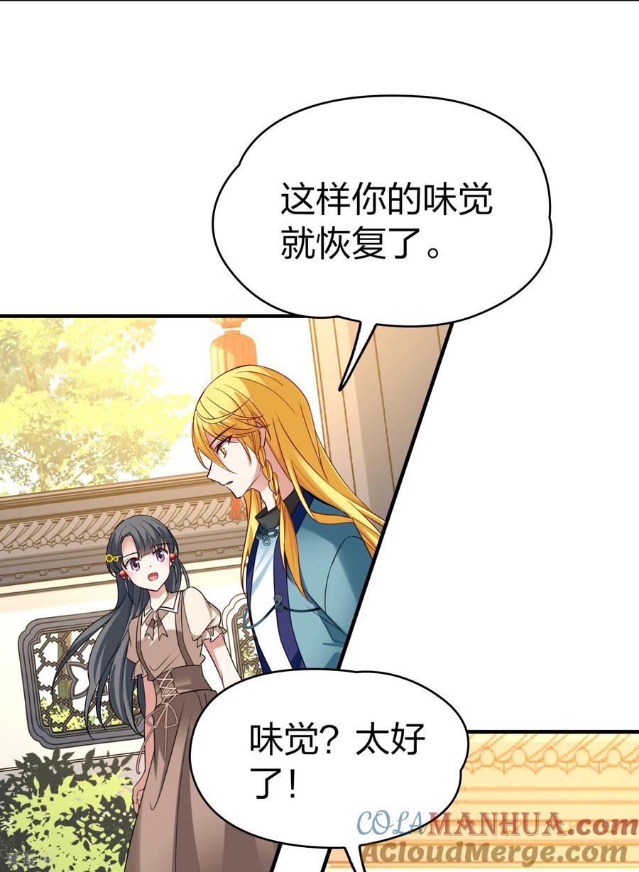 第2季第135话小隐的疑问2-寻找前世之旅-飒飒动漫（第9张）