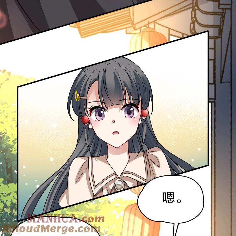 第2季第135话小隐的疑问2-寻找前世之旅-飒飒动漫（第7张）