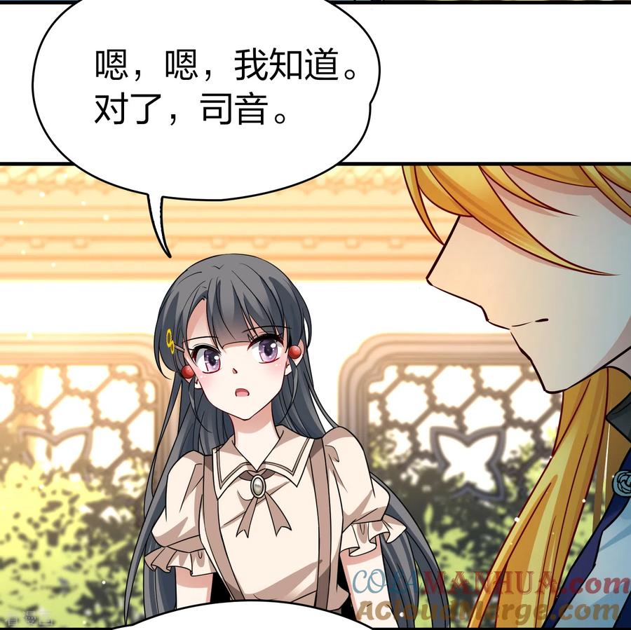 第2季第135话小隐的疑问2-寻找前世之旅-飒飒动漫（第13张）