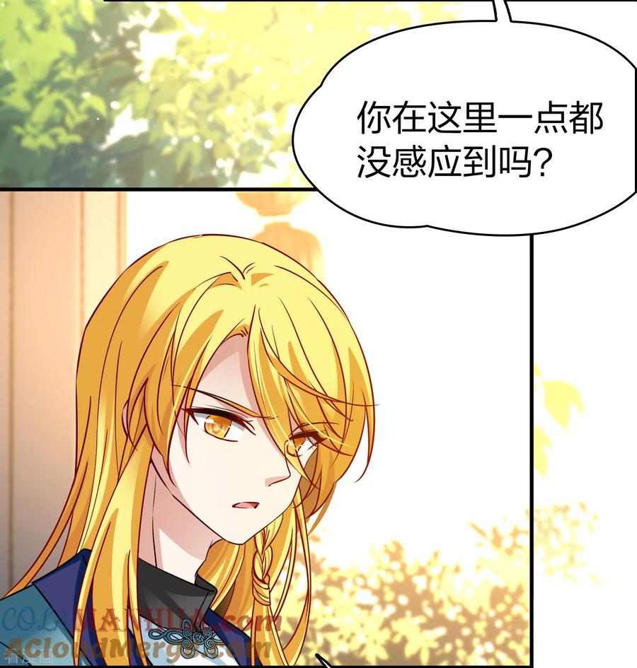 第2季第135话小隐的疑问2-寻找前世之旅-飒飒动漫（第15张）