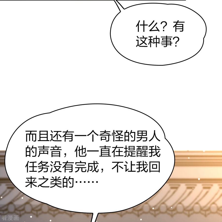 第2季第135话小隐的疑问2-寻找前世之旅-飒飒动漫（第16张）