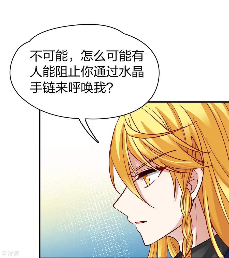第2季第135话小隐的疑问2-寻找前世之旅-飒飒动漫（第18张）