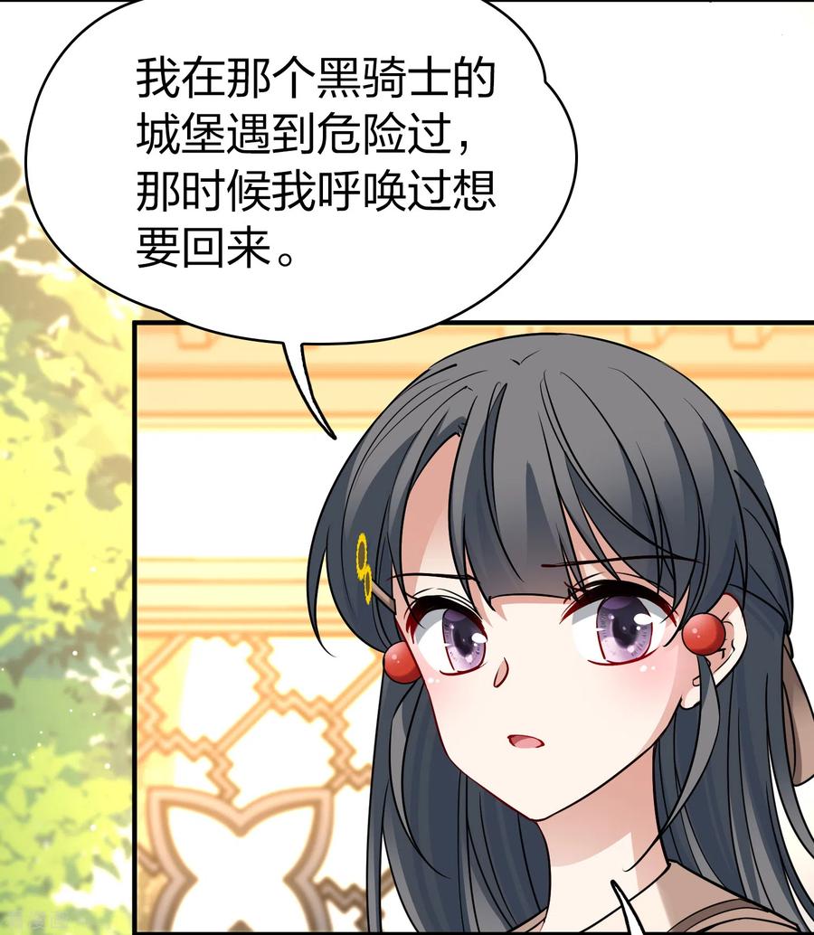 第2季第135话小隐的疑问2-寻找前世之旅-飒飒动漫（第14张）