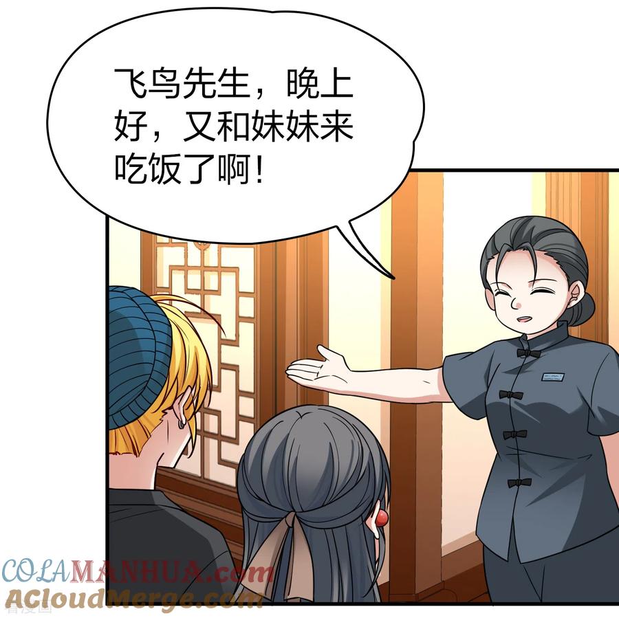 第2季第136话消失的撒那特思1-寻找前世之旅-飒飒动漫（第9张）