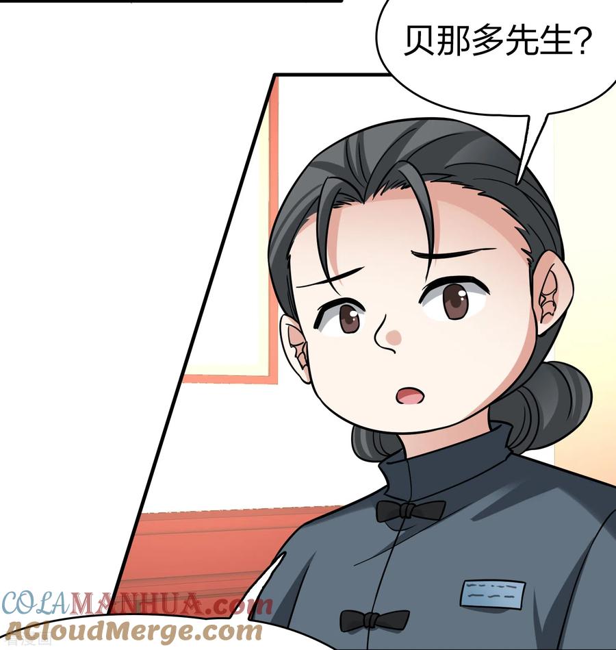 第2季第136话消失的撒那特思1-寻找前世之旅-飒飒动漫（第13张）