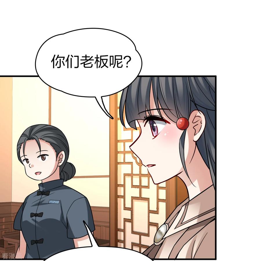 第2季第136话消失的撒那特思1-寻找前世之旅-飒飒动漫（第10张）