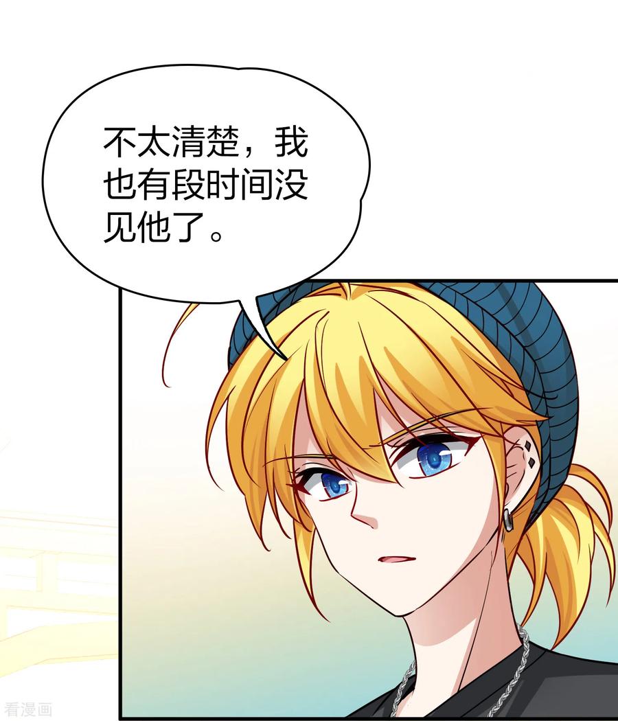 第2季第136话消失的撒那特思1-寻找前世之旅-飒飒动漫（第16张）