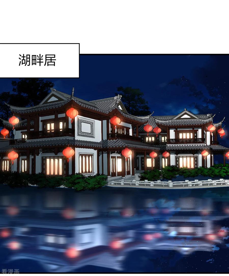 第2季第136话消失的撒那特思1-寻找前世之旅-飒飒动漫（第8张）