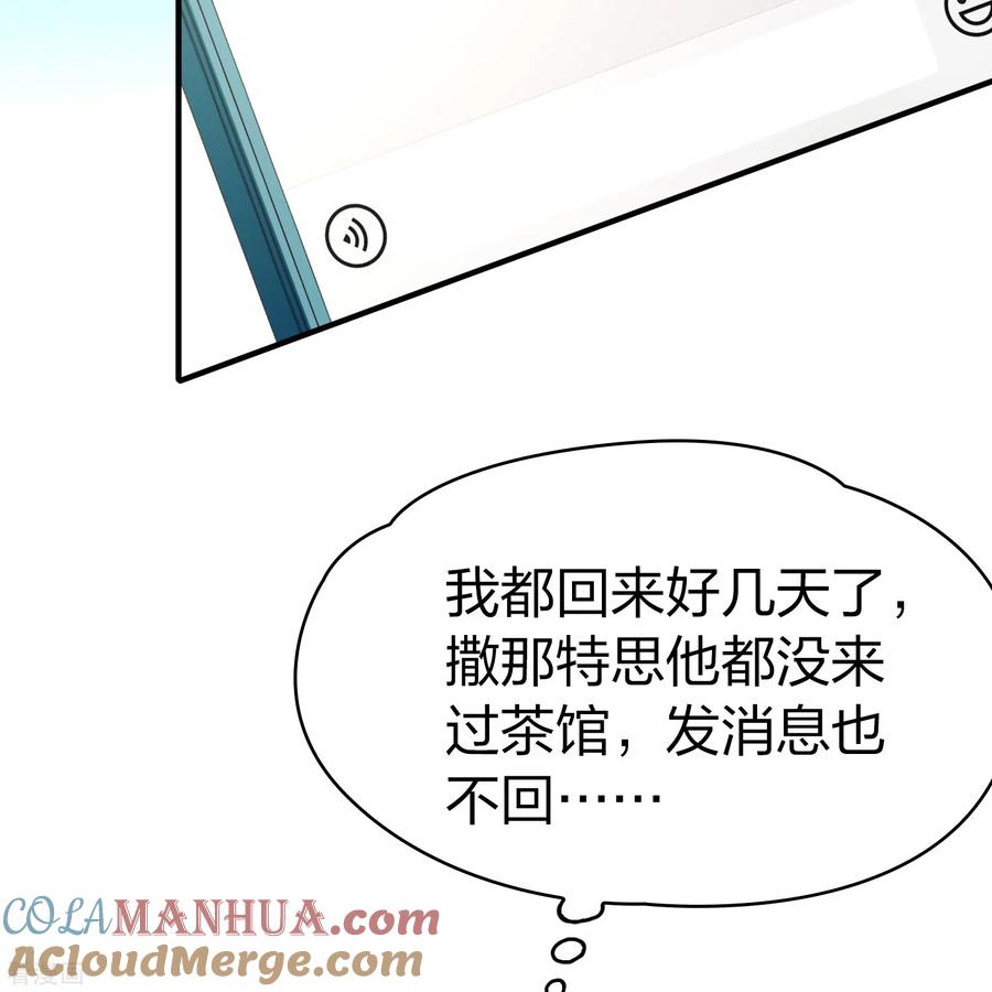 第2季第136话消失的撒那特思1-寻找前世之旅-飒飒动漫（第5张）