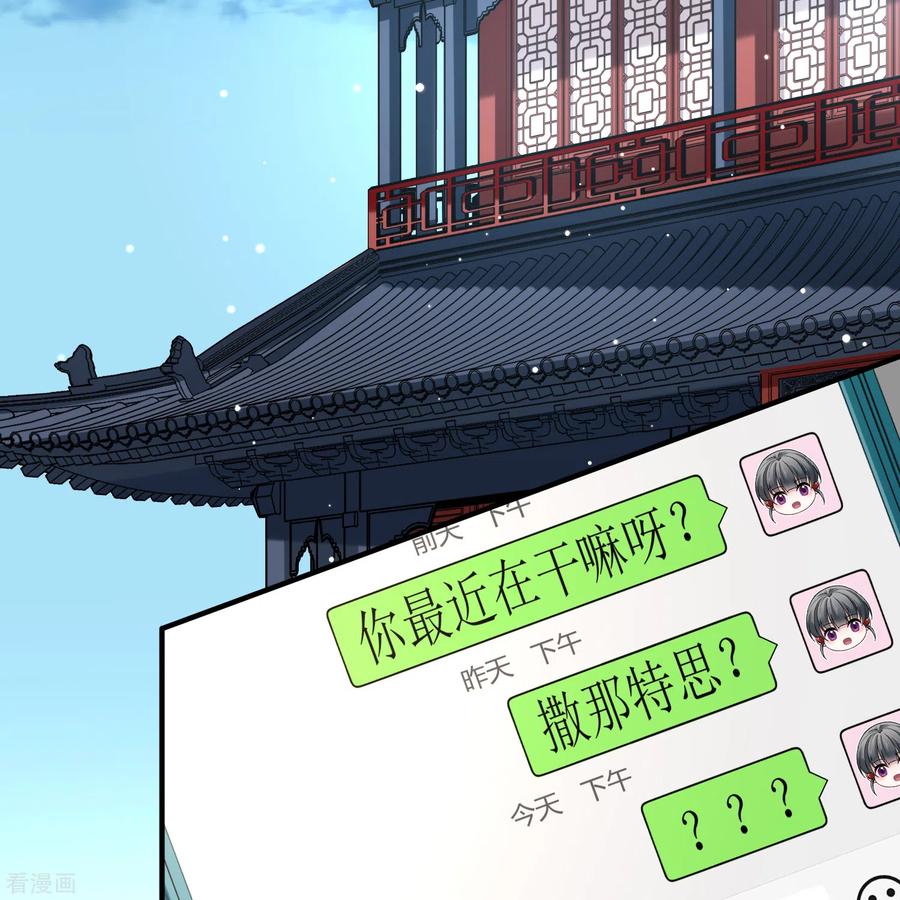 第2季第136话消失的撒那特思1-寻找前世之旅-飒飒动漫（第4张）