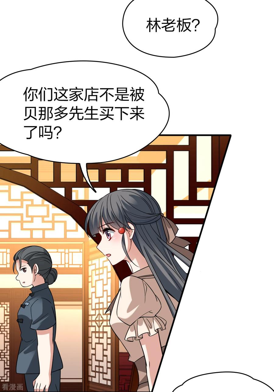第2季第136话消失的撒那特思1-寻找前世之旅-飒飒动漫（第12张）