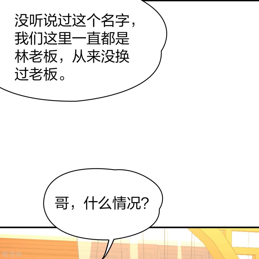 第2季第136话消失的撒那特思1-寻找前世之旅-飒飒动漫（第14张）