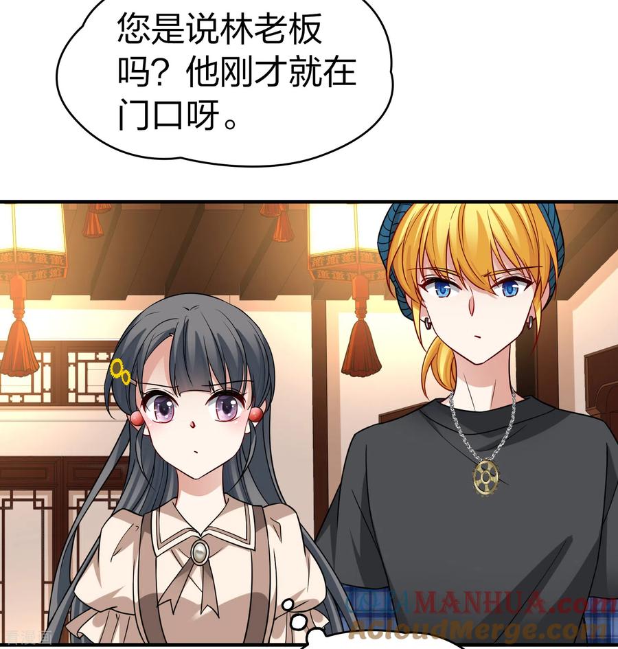 第2季第136话消失的撒那特思1-寻找前世之旅-飒飒动漫（第11张）