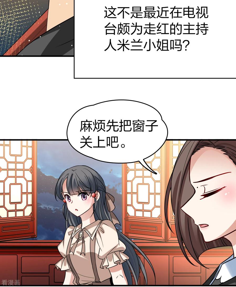 第2季第137话消失的撒那特思2-寻找前世之旅-飒飒动漫（第10张）
