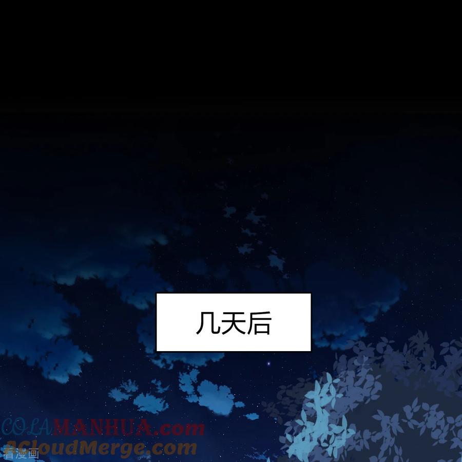 第2季第137话消失的撒那特思2-寻找前世之旅-飒飒动漫（第3张）
