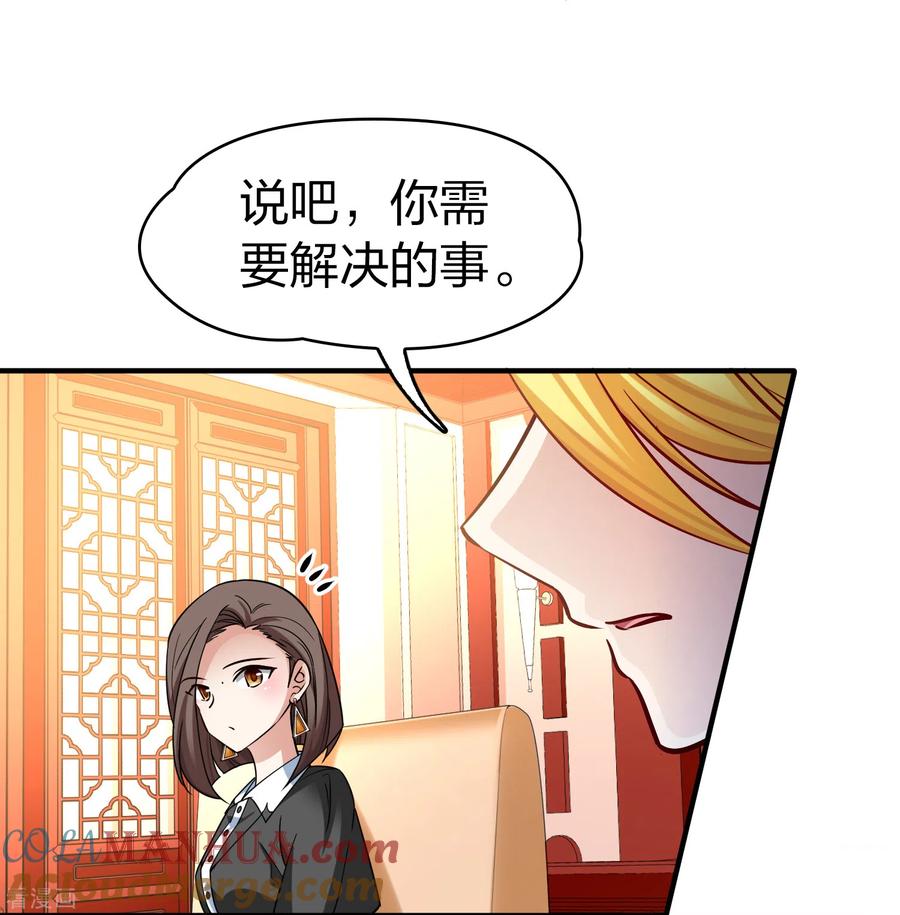 第2季第137话消失的撒那特思2-寻找前世之旅-飒飒动漫（第13张）