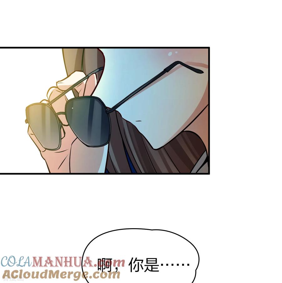 第2季第137话消失的撒那特思2-寻找前世之旅-飒飒动漫（第7张）