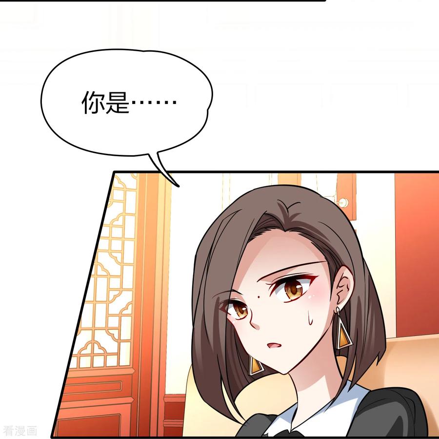 第2季第137话消失的撒那特思2-寻找前世之旅-飒飒动漫（第14张）