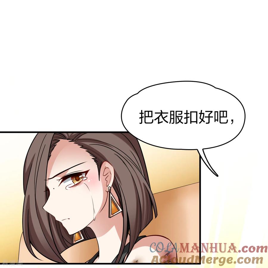 第2季第138话呼救1-寻找前世之旅-飒飒动漫（第7张）