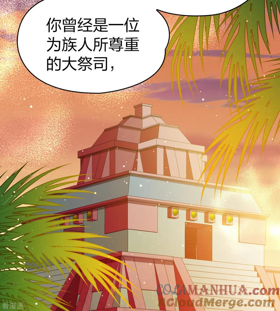 第2季第138话呼救1-寻找前世之旅-飒飒动漫（第11张）