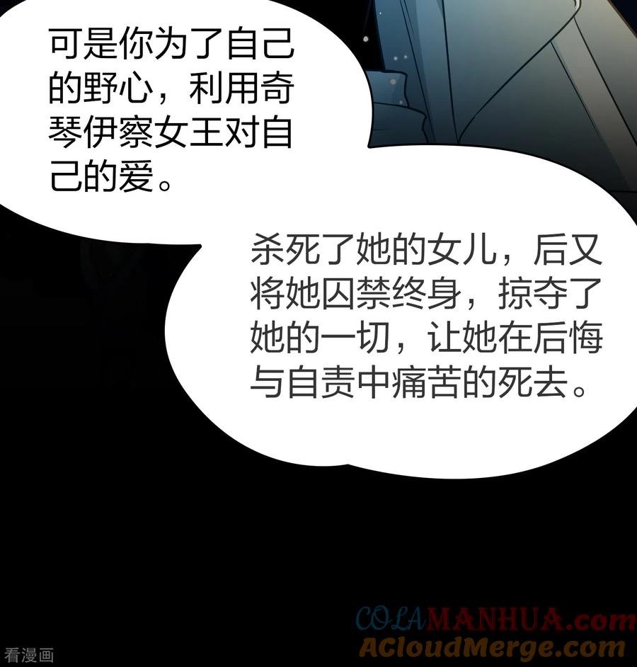 第2季第138话呼救1-寻找前世之旅-飒飒动漫（第13张）