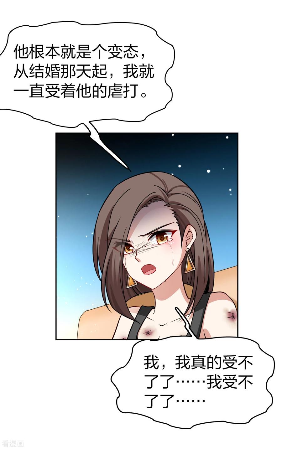 第2季第138话呼救1-寻找前世之旅-飒飒动漫（第6张）