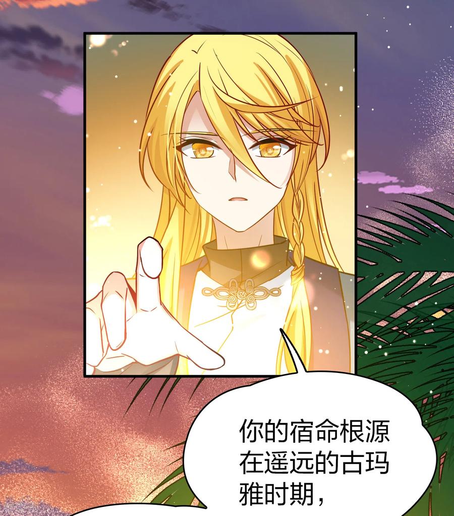 第2季第138话呼救1-寻找前世之旅-飒飒动漫（第10张）