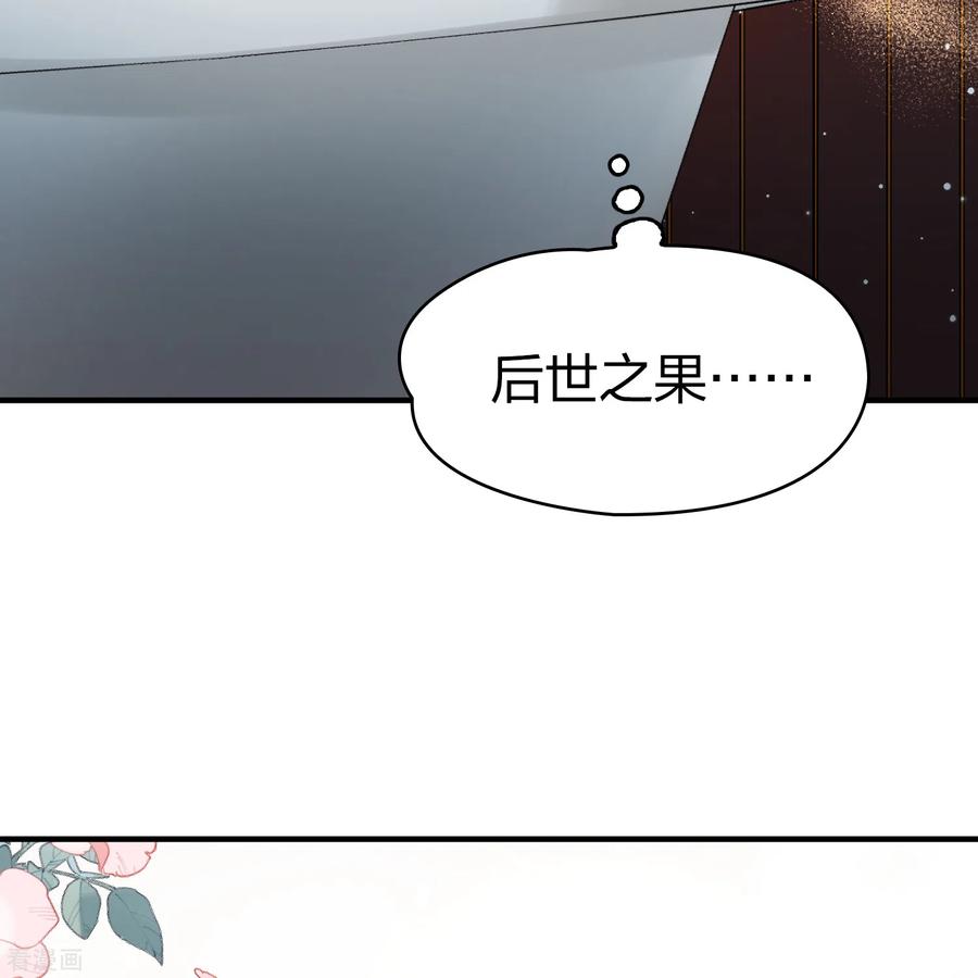 第2季第139话呼救2-寻找前世之旅-飒飒动漫（第10张）