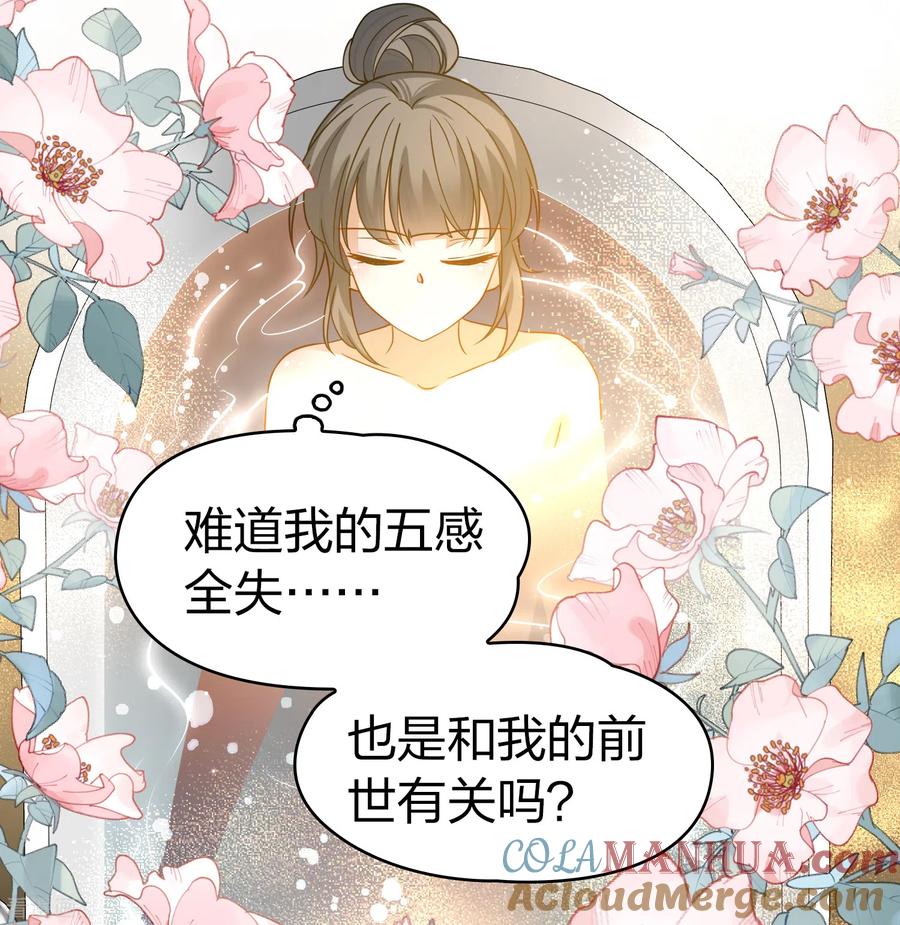 第2季第139话呼救2-寻找前世之旅-飒飒动漫（第11张）