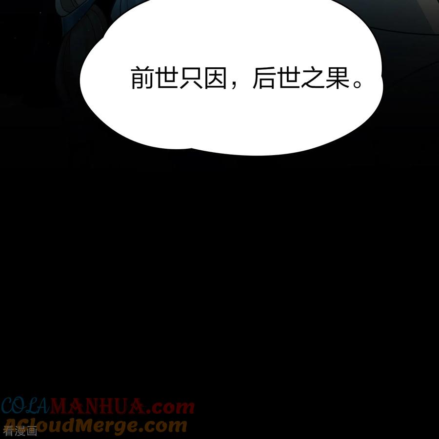 第2季第139话呼救2-寻找前世之旅-飒飒动漫（第5张）