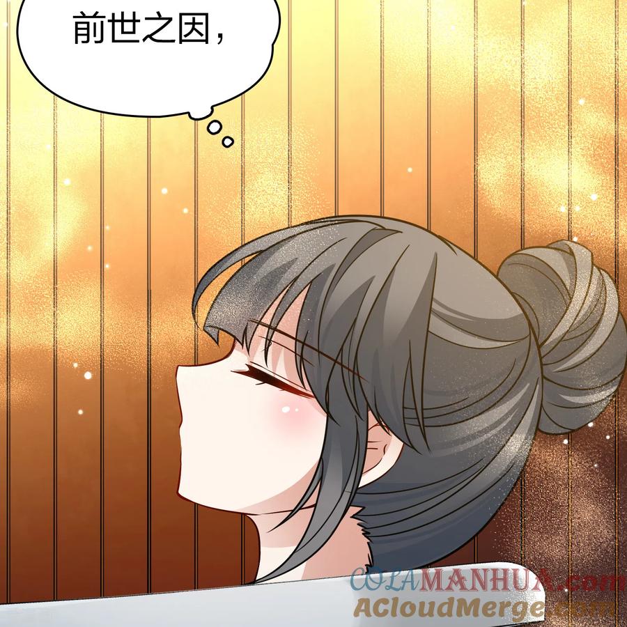 第2季第139话呼救2-寻找前世之旅-飒飒动漫（第9张）