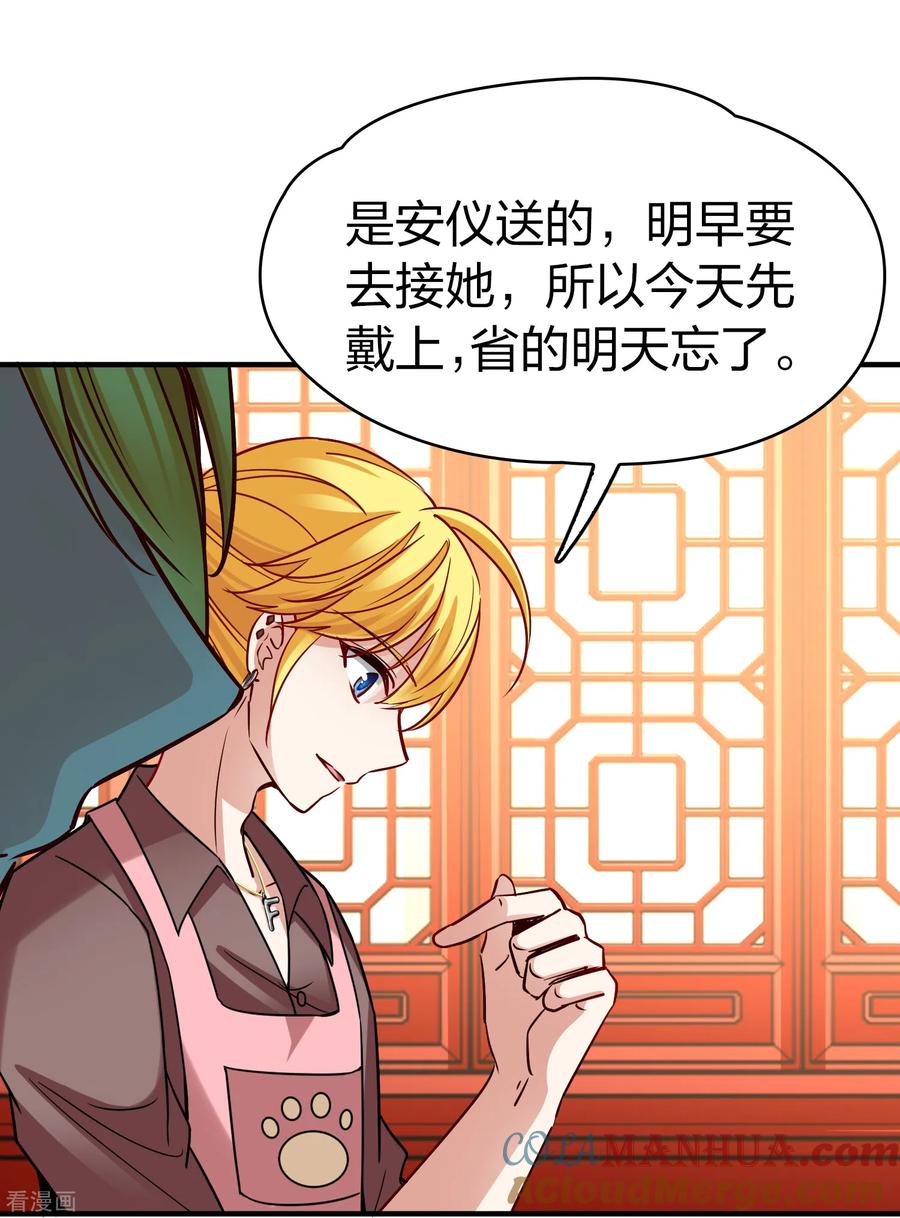第2季第140话前往奇琴伊察1-寻找前世之旅-飒飒动漫（第21张）