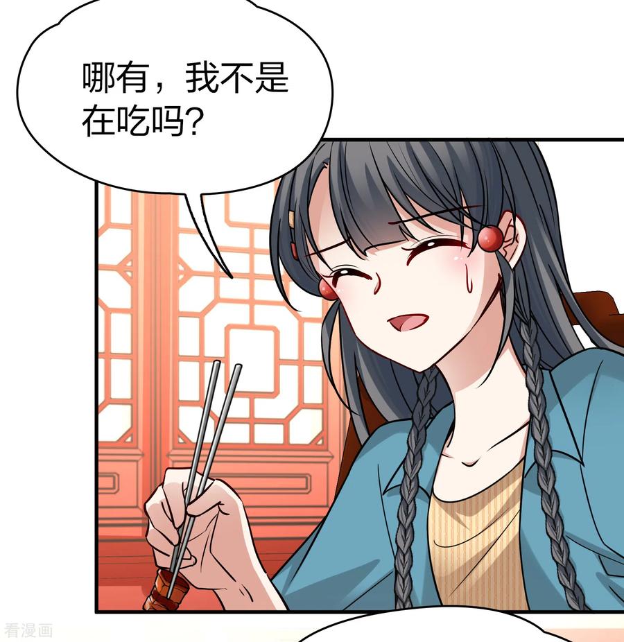 第2季第140话前往奇琴伊察1-寻找前世之旅-飒飒动漫（第16张）