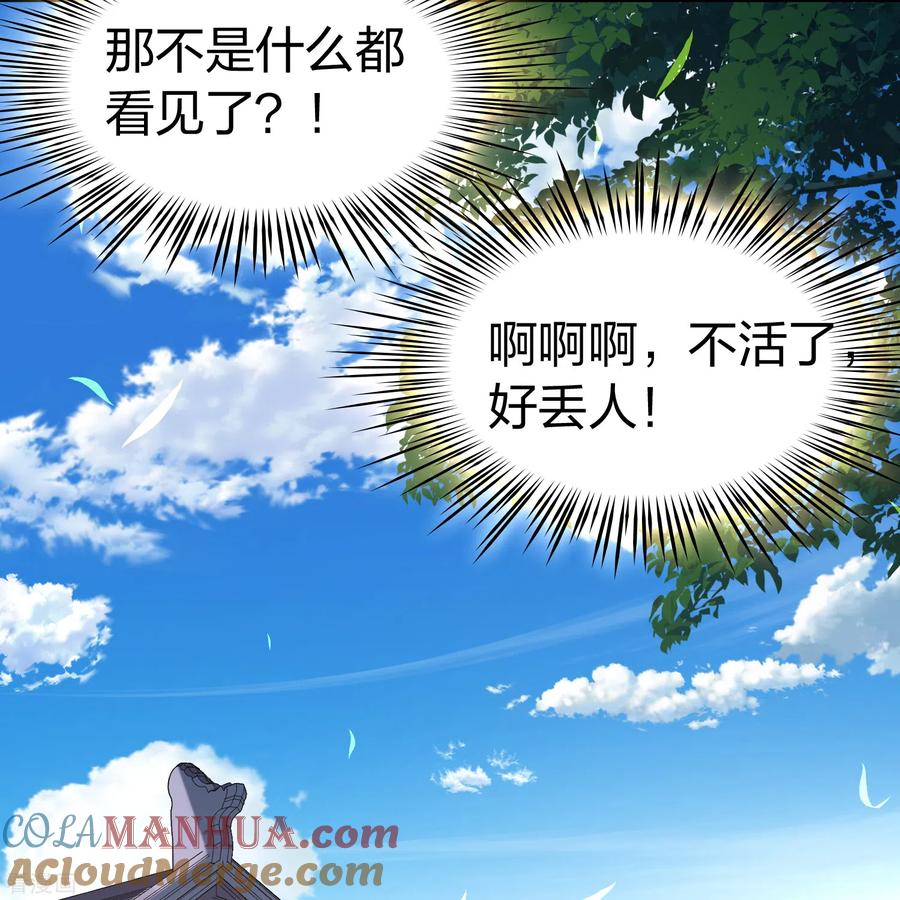 第2季第140话前往奇琴伊察1-寻找前世之旅-飒飒动漫（第9张）