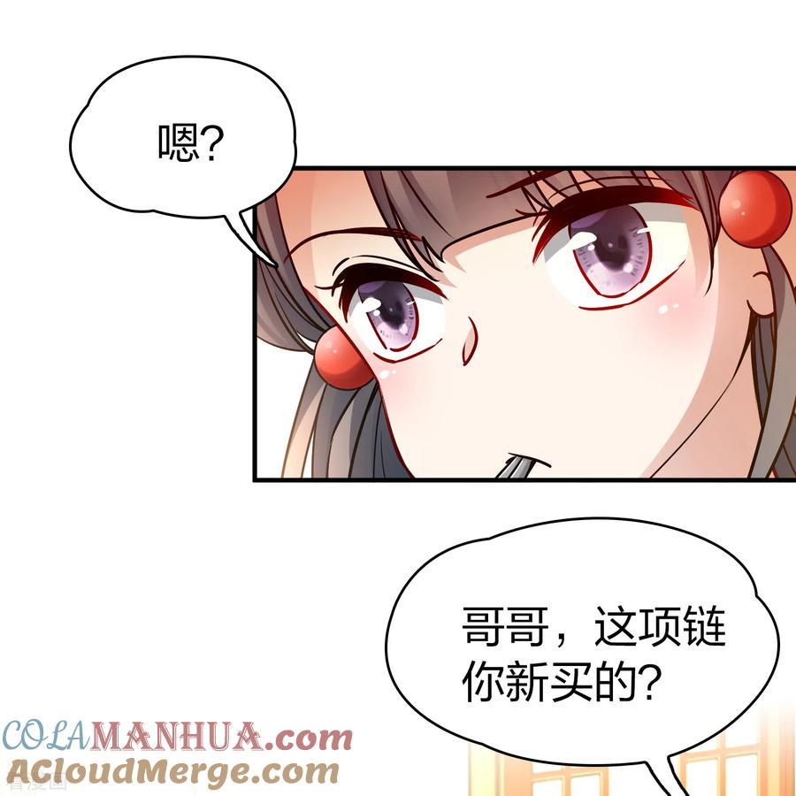 第2季第140话前往奇琴伊察1-寻找前世之旅-飒飒动漫（第19张）