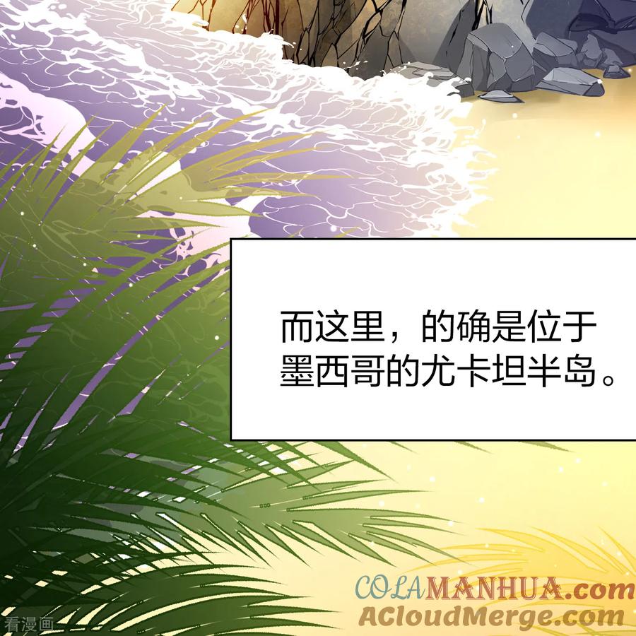 第2季第141话前往奇琴伊察2-寻找前世之旅-飒飒动漫（第9张）
