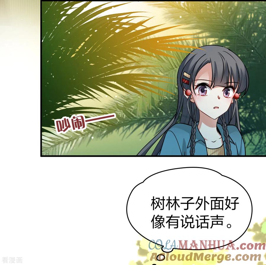 第2季第141话前往奇琴伊察2-寻找前世之旅-飒飒动漫（第11张）