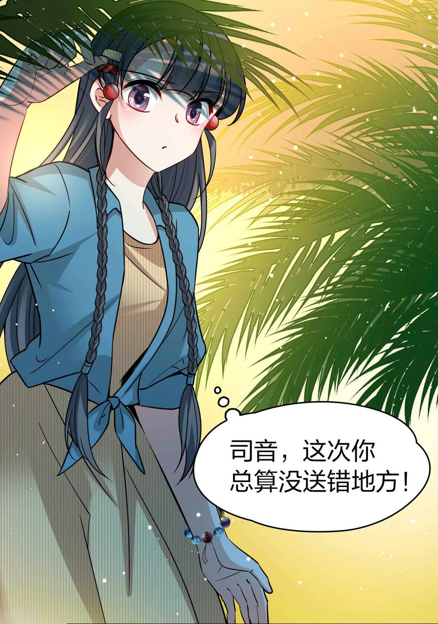 第2季第141话前往奇琴伊察2-寻找前世之旅-飒飒动漫（第10张）