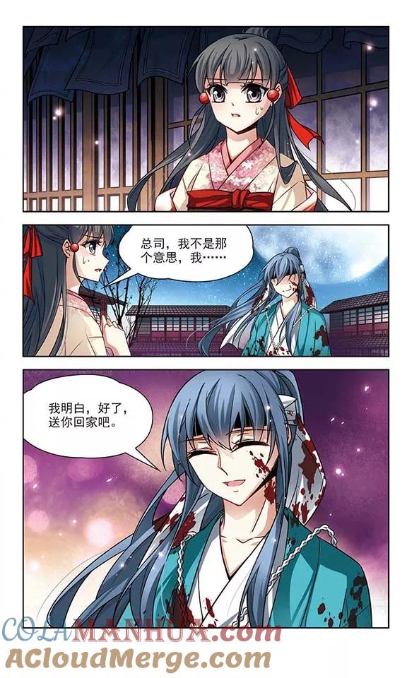 第66话杀戮之夜3-寻找前世之旅-飒飒动漫（第4张）