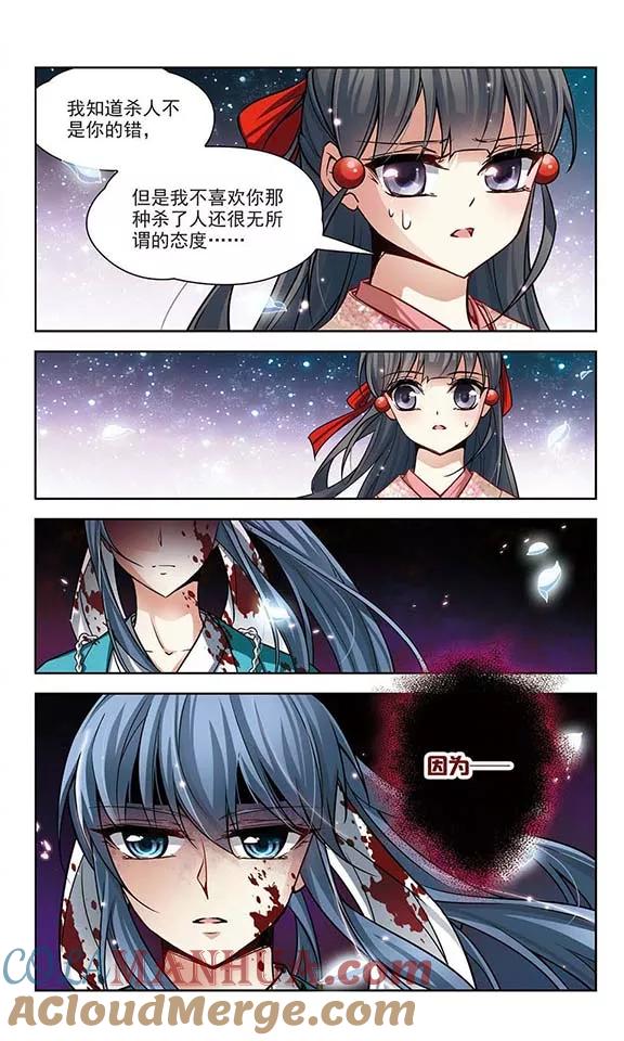 第66话杀戮之夜3-寻找前世之旅-飒飒动漫（第2张）