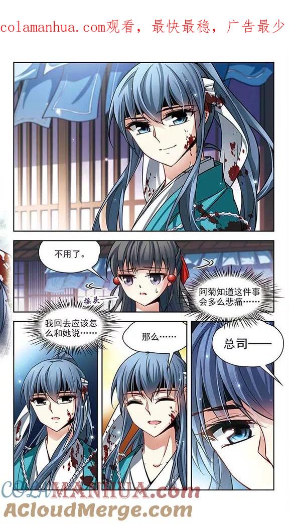 第66话杀戮之夜3-寻找前世之旅-飒飒动漫（第1张）