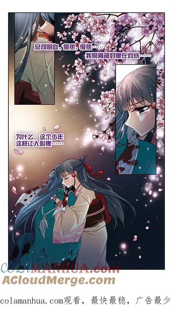 第66话杀戮之夜3-寻找前世之旅-飒飒动漫（第9张）