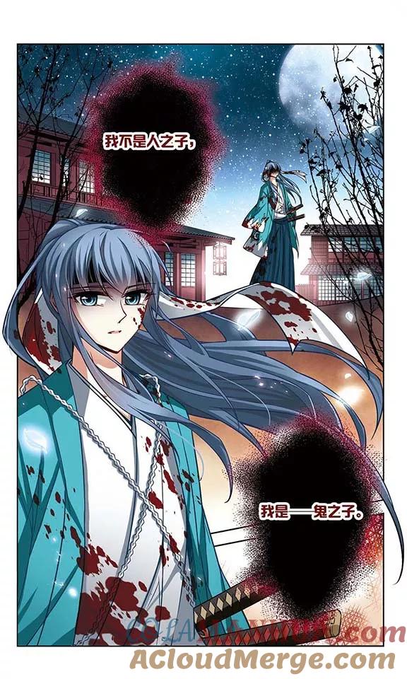 第66话杀戮之夜3-寻找前世之旅-飒飒动漫（第3张）