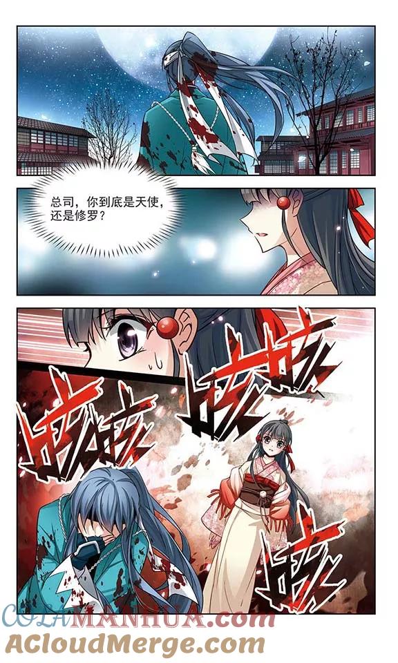 第66话杀戮之夜3-寻找前世之旅-飒飒动漫（第5张）