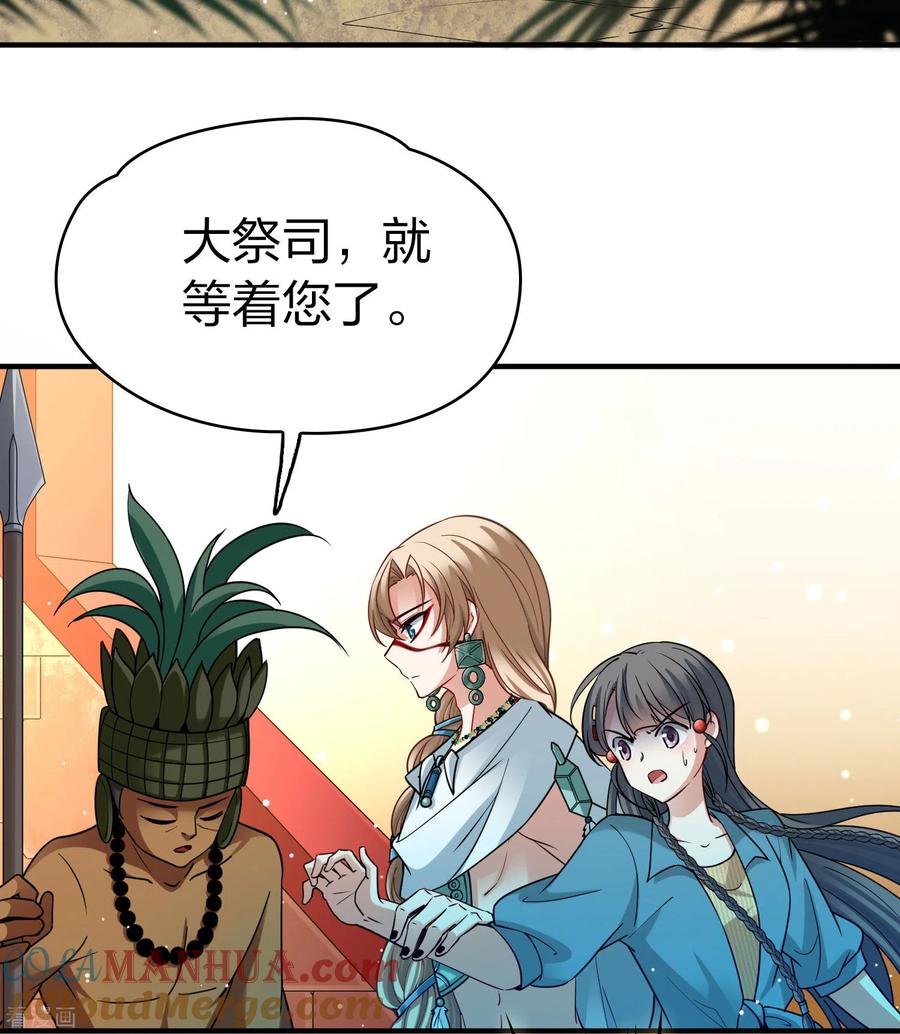 第2季第142话成为祭品1-寻找前世之旅-飒飒动漫（第21张）