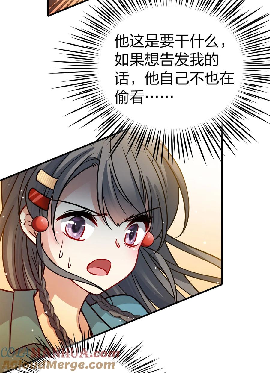 第2季第142话成为祭品1-寻找前世之旅-飒飒动漫（第17张）