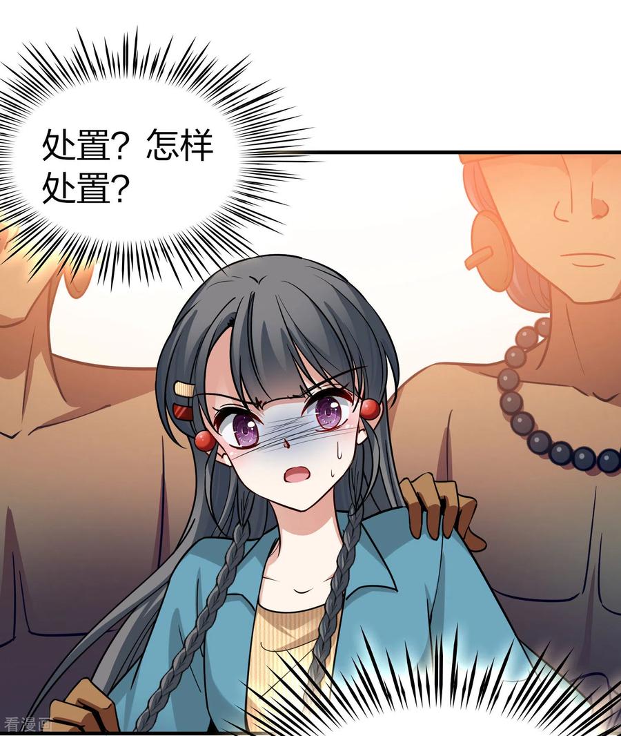 第2季第142话成为祭品1-寻找前世之旅-飒飒动漫（第30张）