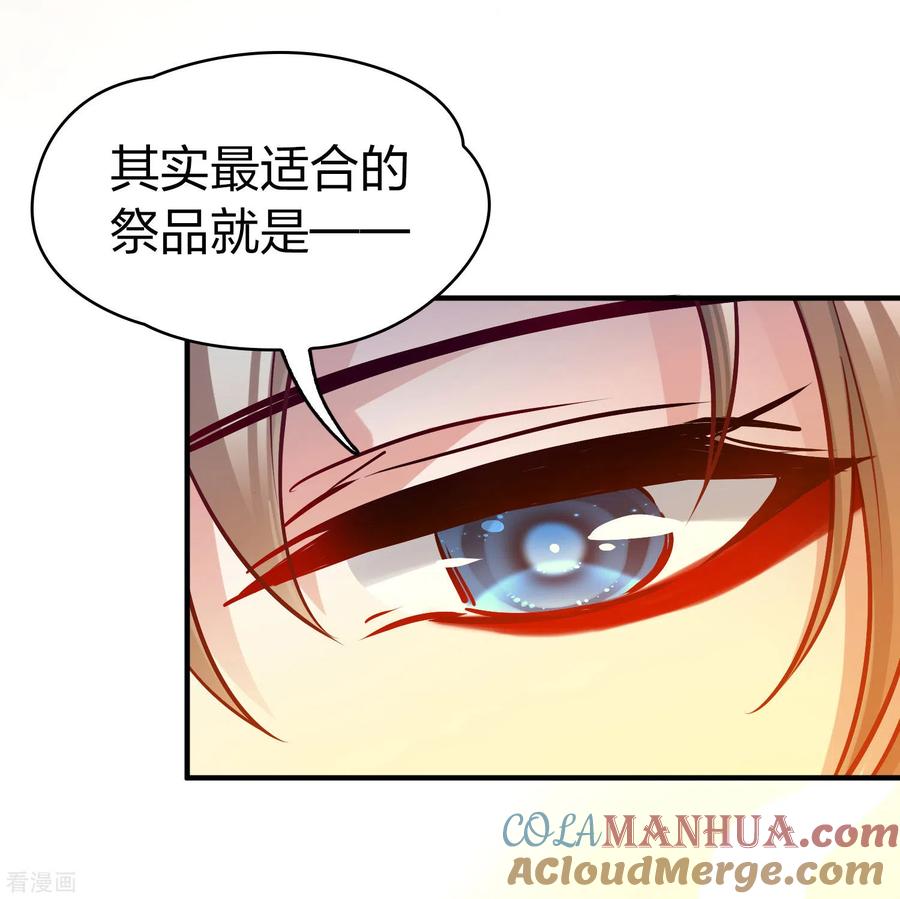 第2季第142话成为祭品1-寻找前世之旅-飒飒动漫（第25张）